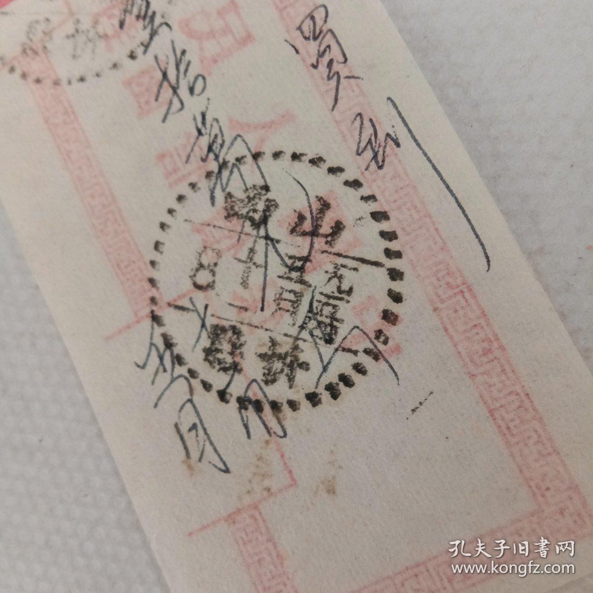 保价信函封志一枚(被用作购买邮票收据)