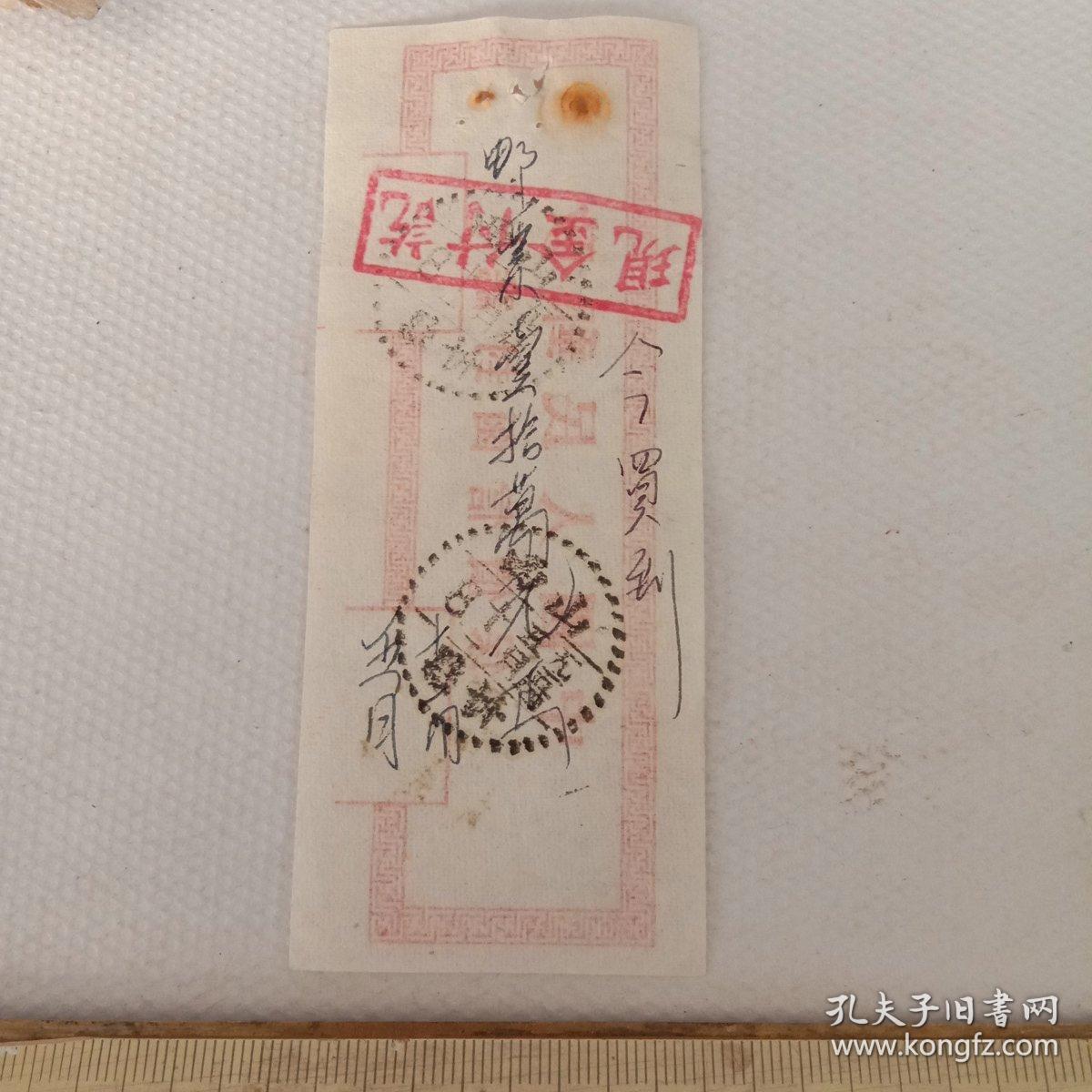 保价信函封志一枚(被用作购买邮票收据)