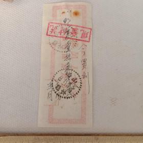 保价信函封志一枚(被用作购买邮票收据)
