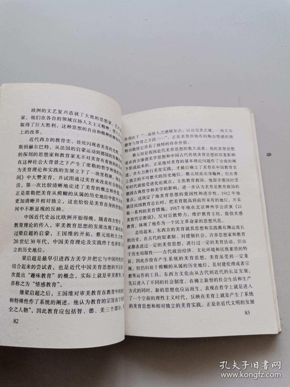 中小学体育卫生，美育劳动教育管理