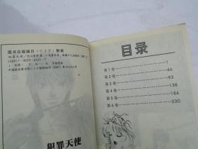 天使（1-3完结篇，大32开平装3本，漫画书，详见书影）放在楼梯底部漫画类处