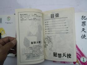 天使（1-3完结篇，大32开平装3本，漫画书，详见书影）放在楼梯底部漫画类处