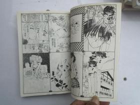公主军团（1-2完结篇，大32开平装2本，漫画书，详见书影）放在楼梯底部漫画类处