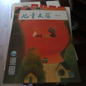 儿童文学绘本