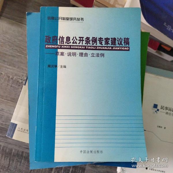 外国政府信息公开制度比较