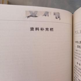 经济法律规章司法解释全书  : 2005最新版 有字迹 精装