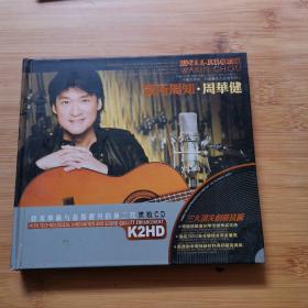 黑胶唱片CD 众所周知.周华健 黑胶2CD