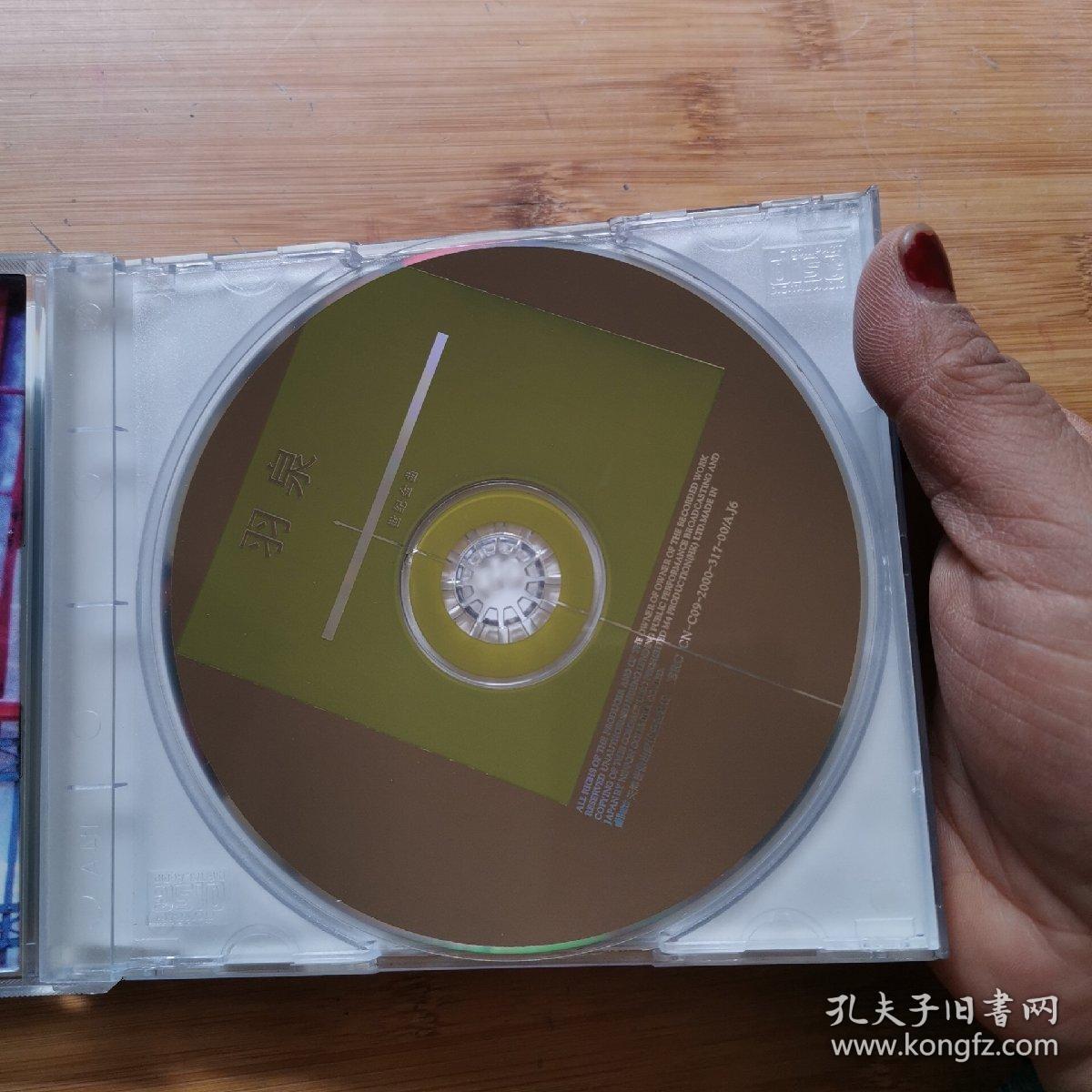 1CD 羽泉 最美