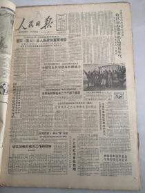 人民日报1990年2月13日  特区应办得更出色更有生气