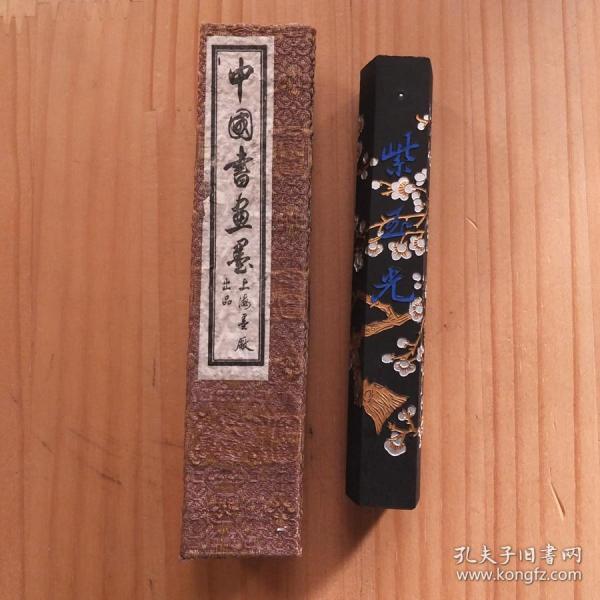 70年代上海墨厂出品紫玉光油烟104老2两60克老墨锭N1020