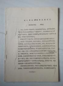 試論李朝前期經(jīng)濟(jì)發(fā)展原因