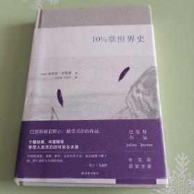 10½章世界史