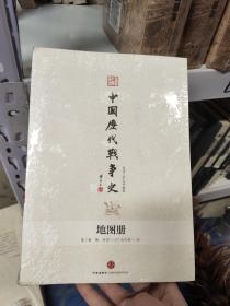 中国历代战争史（第7册）：隋