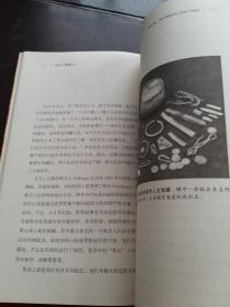 金融可以颠覆历史