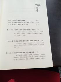 金融可以颠覆历史