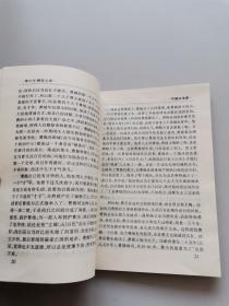 青少年博览文库中国文学家