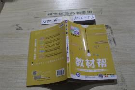 教材帮初中语文七年级（上册）
