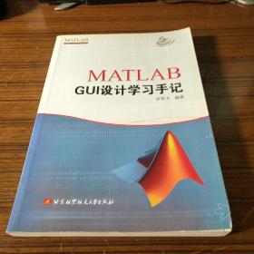 MATLAB GUI设计学习手记