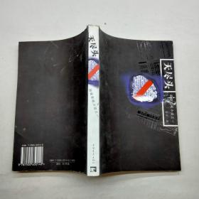 無盡頭.