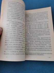 生物史第四分册 生物发展的历史规律