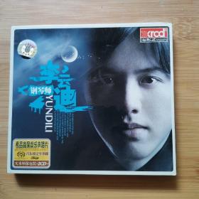 李云迪钢琴师 CD