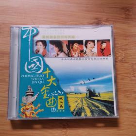 中国十大金曲女人篇 2VCD