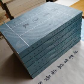 禮書通故（全六冊）  十三经清人注疏