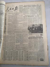 人民日报1990年2月12日  为什么中国反对资产阶级自由化？