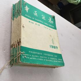 中医杂志1987（1-12）合售