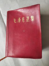 1969年《毛泽东选集》袖珍本一卷本册（内页有少量划线，69年北京一刷）