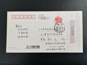 实寄明信片：中国邮政贺年有奖明信片 1枚