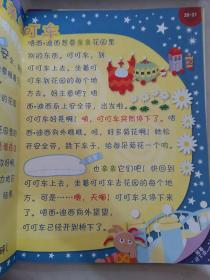 婴幼儿画刊.花园宝宝七本合售