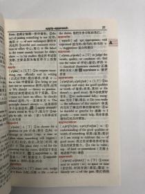 新编学生实用词典：英汉双解词典（修订版）（双色本）