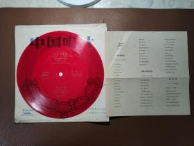 33⅓薄膜唱片：BM-10255  我爱梅园梅 周副主席纺线线 请允许     有封套有歌词1张售     CP：BM009
