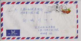 北京大学台湾校友总会会长张维桢信札一通一页带封（1993-03-06 台北-天津）