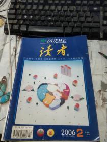 读者2006年第2期