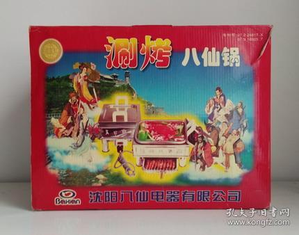 长方形不锈钢电火锅3L【本网没有】