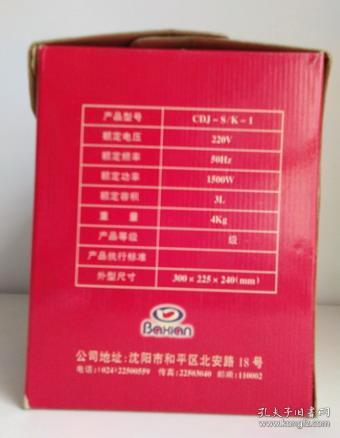 长方形不锈钢电火锅3L【本网没有】