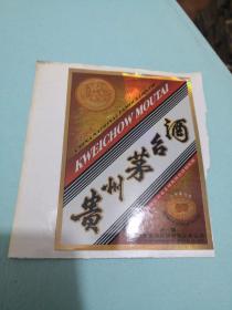 酒标：贵州茅台酒  小批量勾兑   品自定  编号 黑色袋子