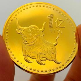 2021辛丑生肖牛镀金薄款纪念币 收藏小目标贺岁1亿金币硬币礼品