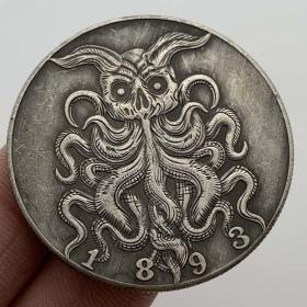 现货 1893流浪币章鱼黄铜旧银硬币纪念章 收藏币工艺铜银纪念币