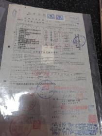 1951年上海浦东自来水厂定货合同贴税票