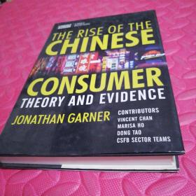 the rise of the chinese consumer: theory and evidence