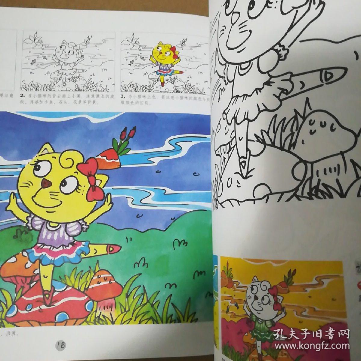儿童绘画技法与想象力训练丛书·学画水彩画：可爱动物篇