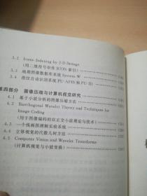 石青云文集（精装）——北京大学院士文库（中英文）