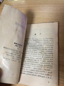 傅青主女科评注