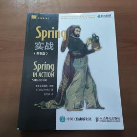 Spring实战第5版