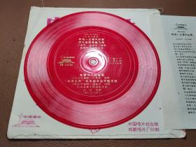33⅓薄膜唱片：BM-20205  女声二重唱   我唱一支春天的歌 伟大祖国展翅飞翔 我爱伟大的祖国 “毛泽东号”机车组永当开路先锋    有封套有歌词1张售     CP：BM009