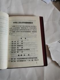 中华人民共和国婚姻法实用手册