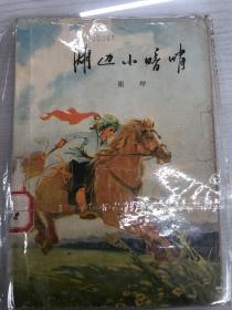 湖边小暗哨